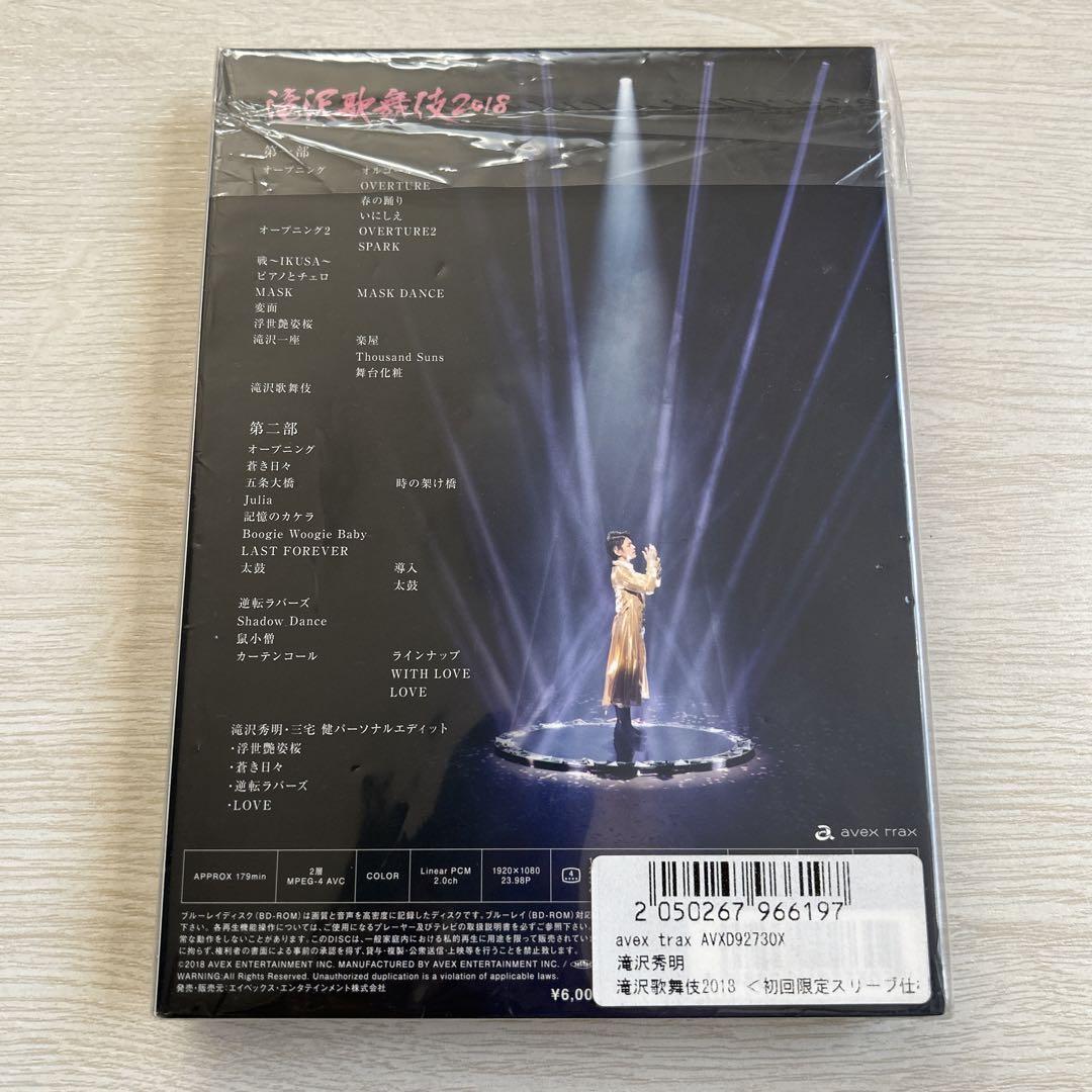 滝沢歌舞伎2018 通常盤