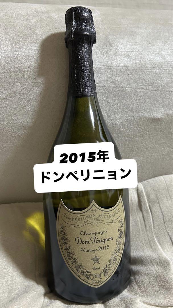 【最終値下げ！】Dom Pérignon Vintage 2015 750ml
