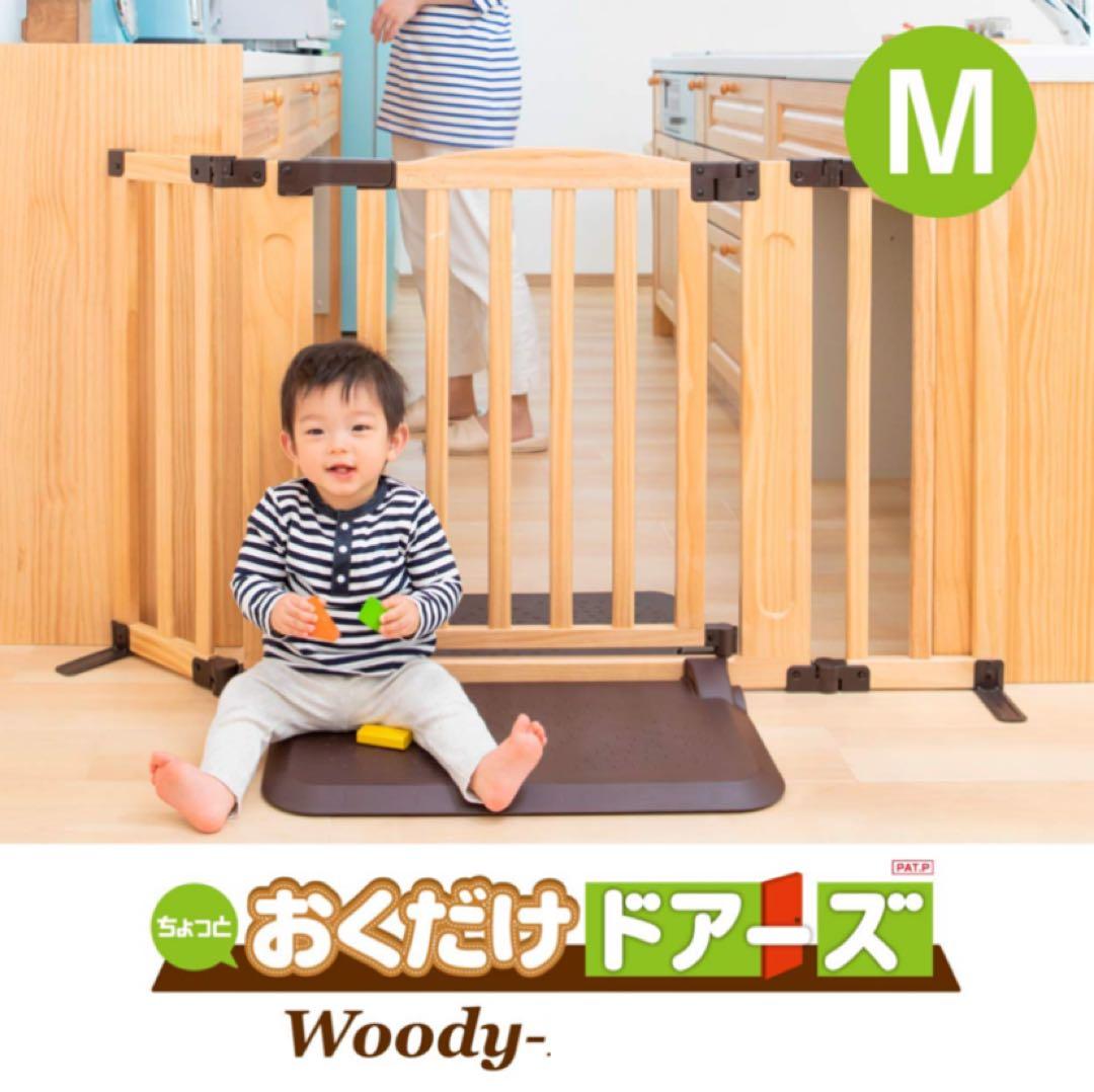 日本育児 おくだけドアーズWoody M ベビーゲート 75-126cm