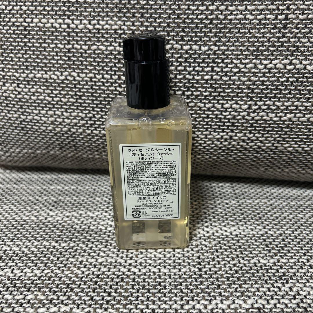 Jo Malone Wood Sage & Sea Salt ボディウォッシュ