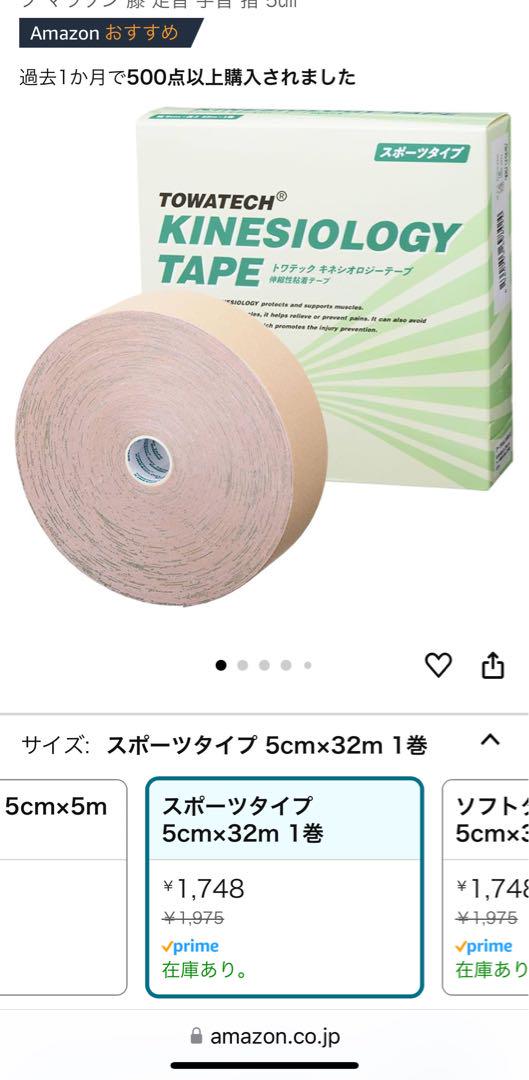 オープンセール 福袋 トワテック キネシオロジーテープ 6箱セット キネシオテープ 衛生医療用品・救急用品