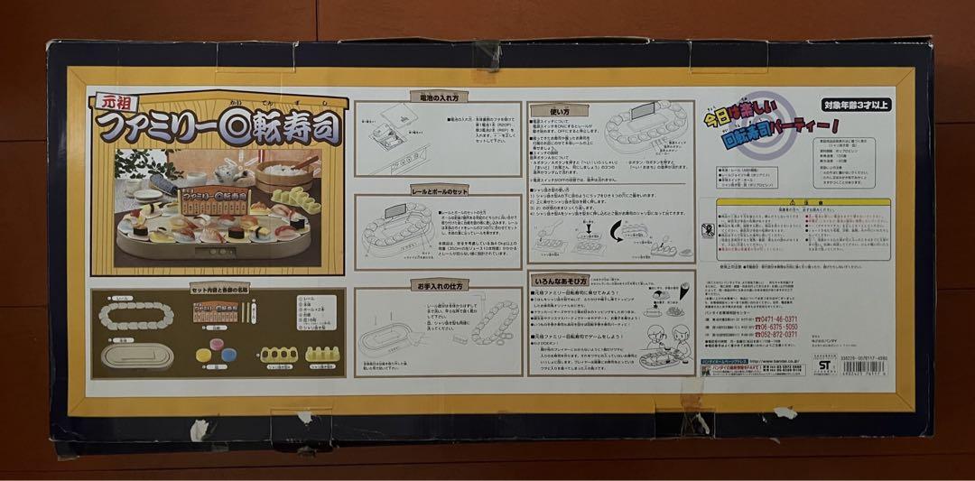 元祖ファミリー回転寿司　未開封品　バンダイ