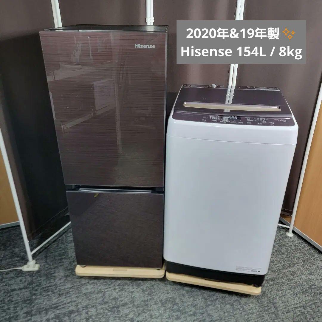 最新2020&19年製！人気のブラウンガラストップ！Hisense 家電セット