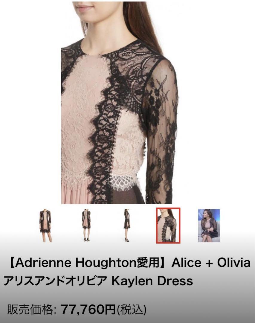 大幅値下げ！Alice+Olivia レースワンピース