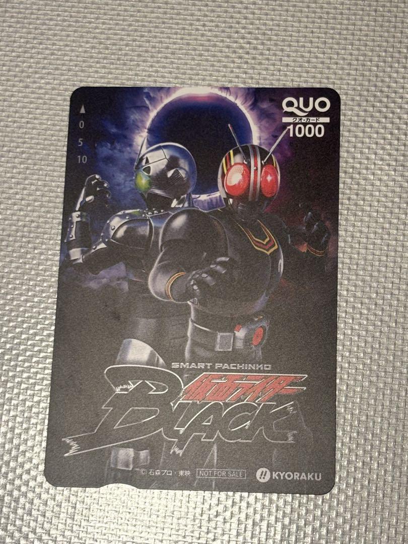 【25％OFF】 仮面ライダーBLACKクオカード使用済み - メルカリ その他