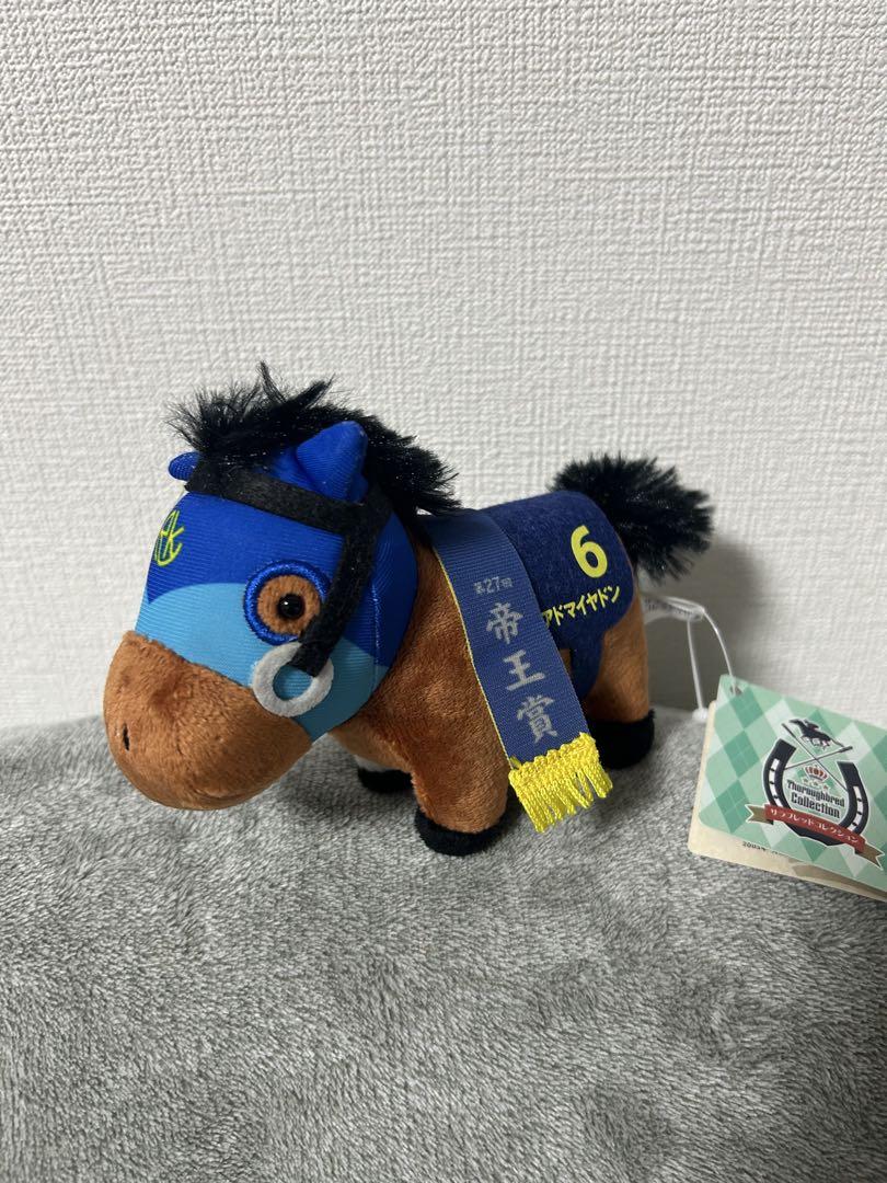 サラブレッドコレクション マスコットボールチェーン10