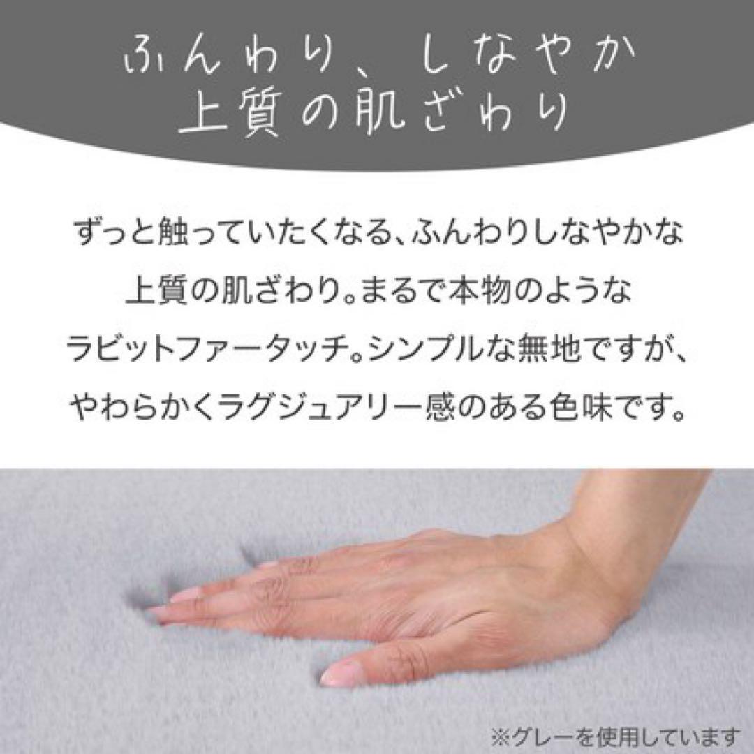 ニトリ　アクセントラグ〔うさぎ2〕 140×200