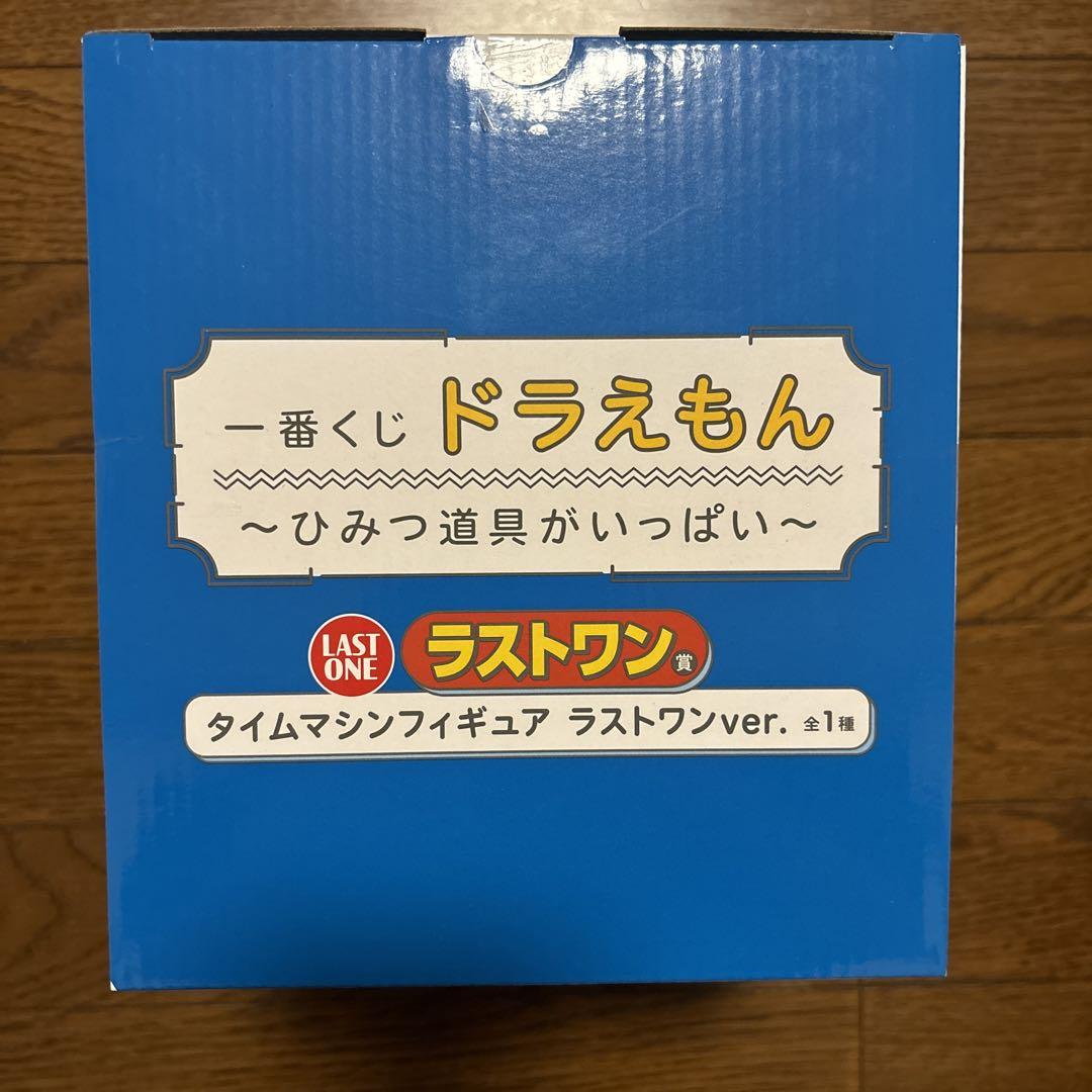 ドラえもん一番くじラストワン賞 一番くじドラえもんラストワン賞