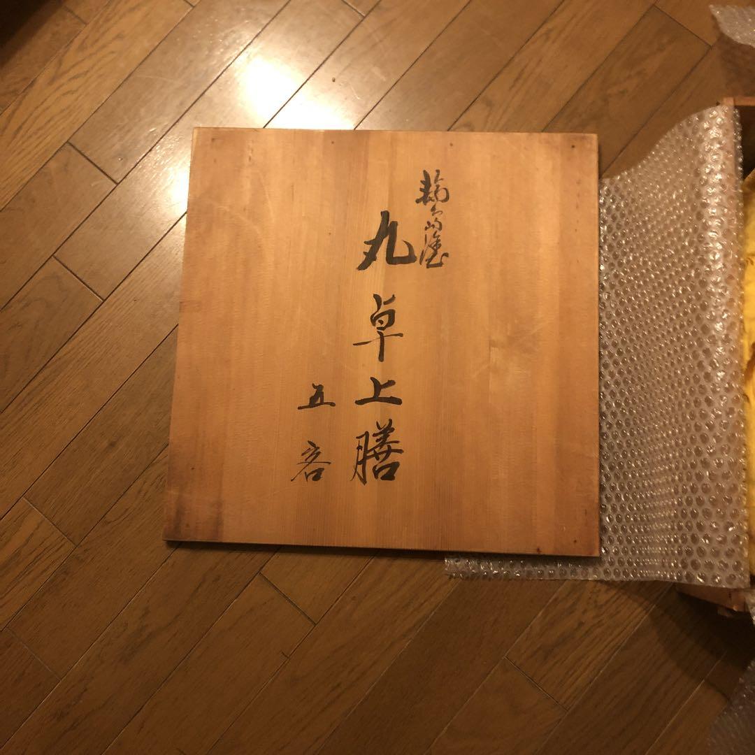 専用 輪島塗丸卓上膳蒔絵 象彦 山中塗 越前塗 津軽塗 春慶 専用 輪島塗丸卓上膳蒔絵 象彦 山中塗 越前塗 津軽塗 春慶