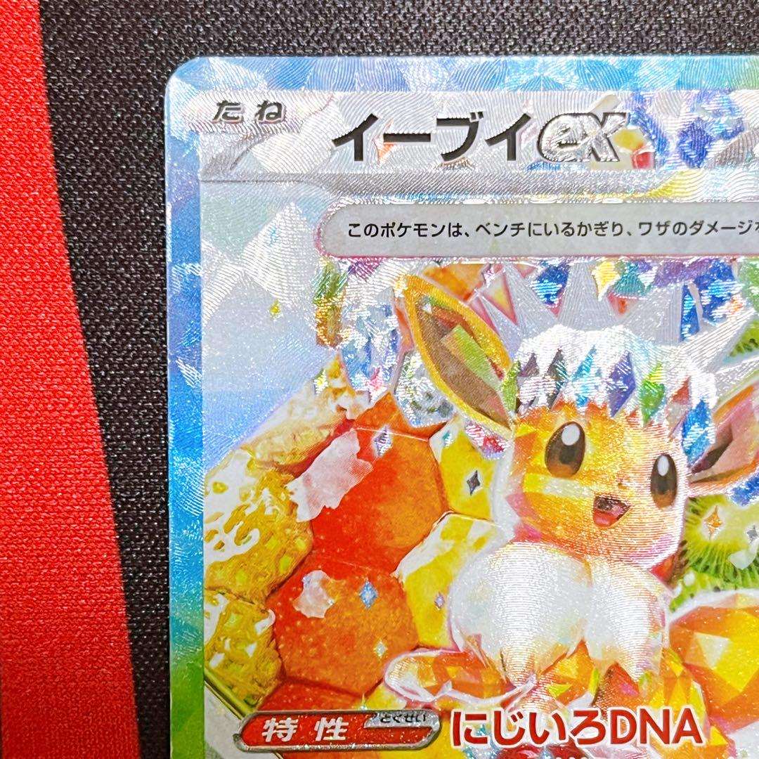 イーブイex 200 HP ポケモンカード