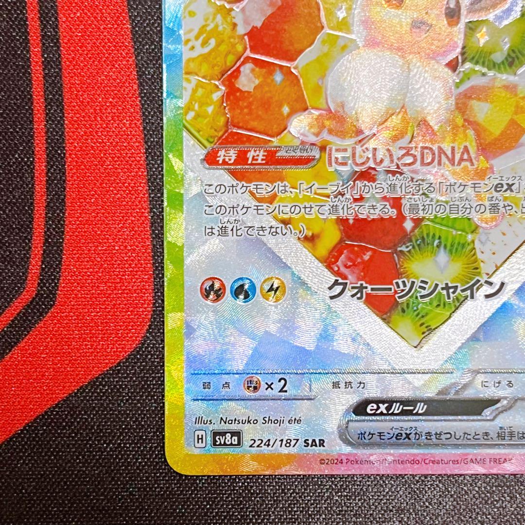 イーブイex 200 HP ポケモンカード