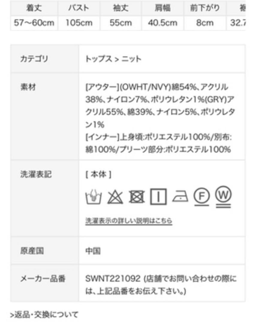 得価新品 完売色✨新品タグ付き✨SNIDEL フリルコンビチュニックプルオーバー axfIA-m67455212804 定番2022