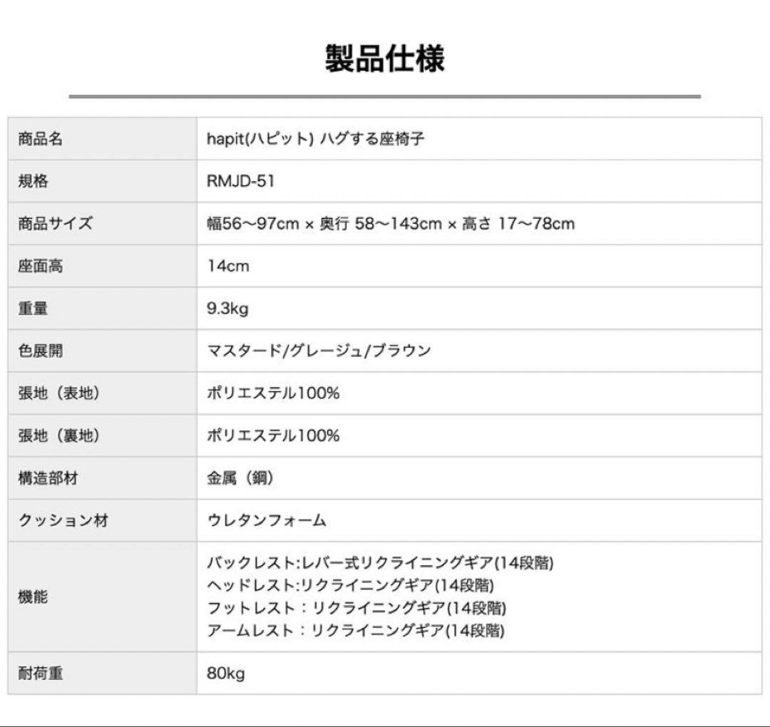 SUWALABO hapit（スワラボ ハピット）ハグする座椅子