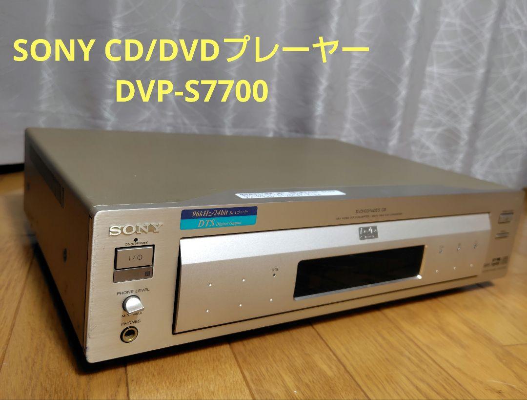 SONY CD/DVDプレーヤー DVP-S7700