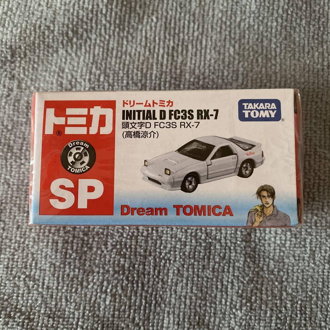 ドリームトミカ 頭文字D FC3S RX-7(高橋涼介) - メルカリ
