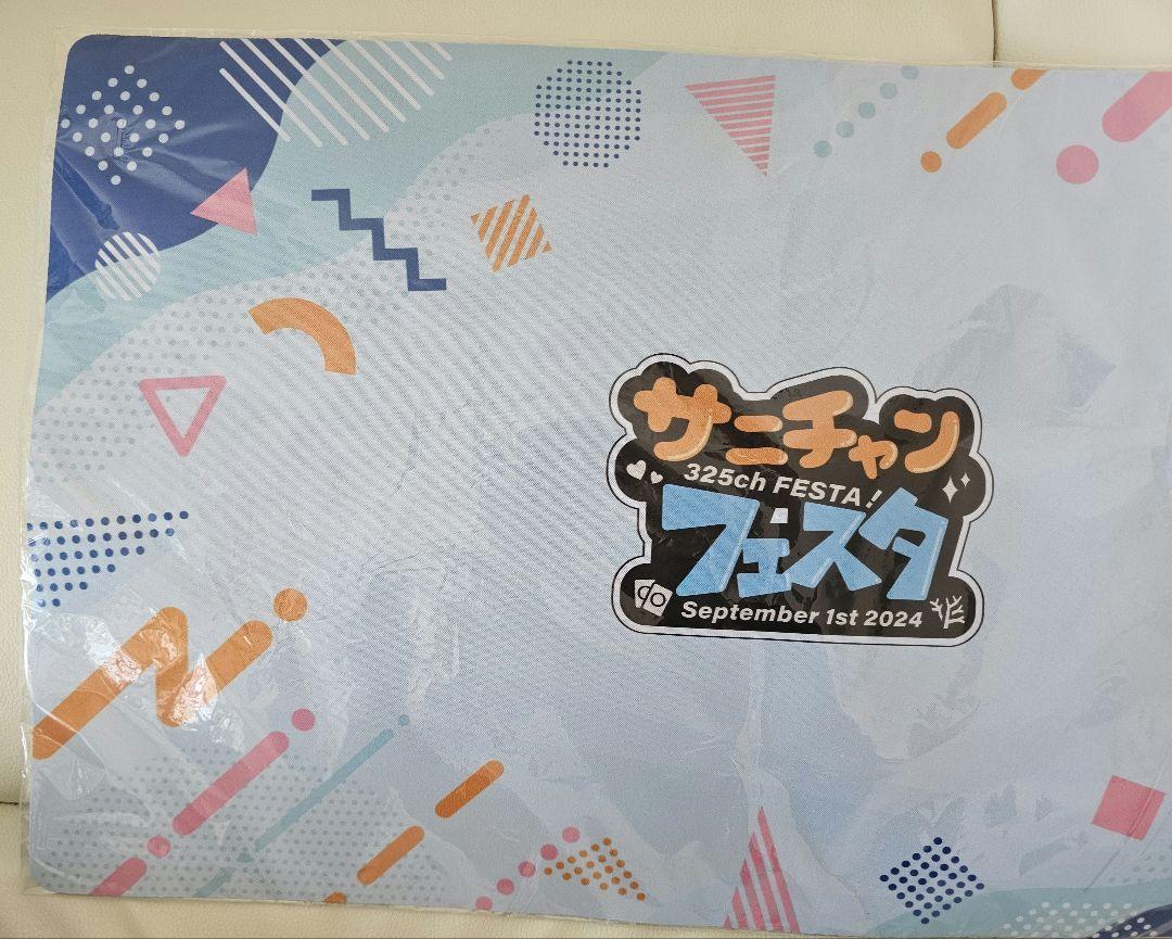 【早い者勝ち】サニチャン フェスタ 325ch FESTA プレイマット