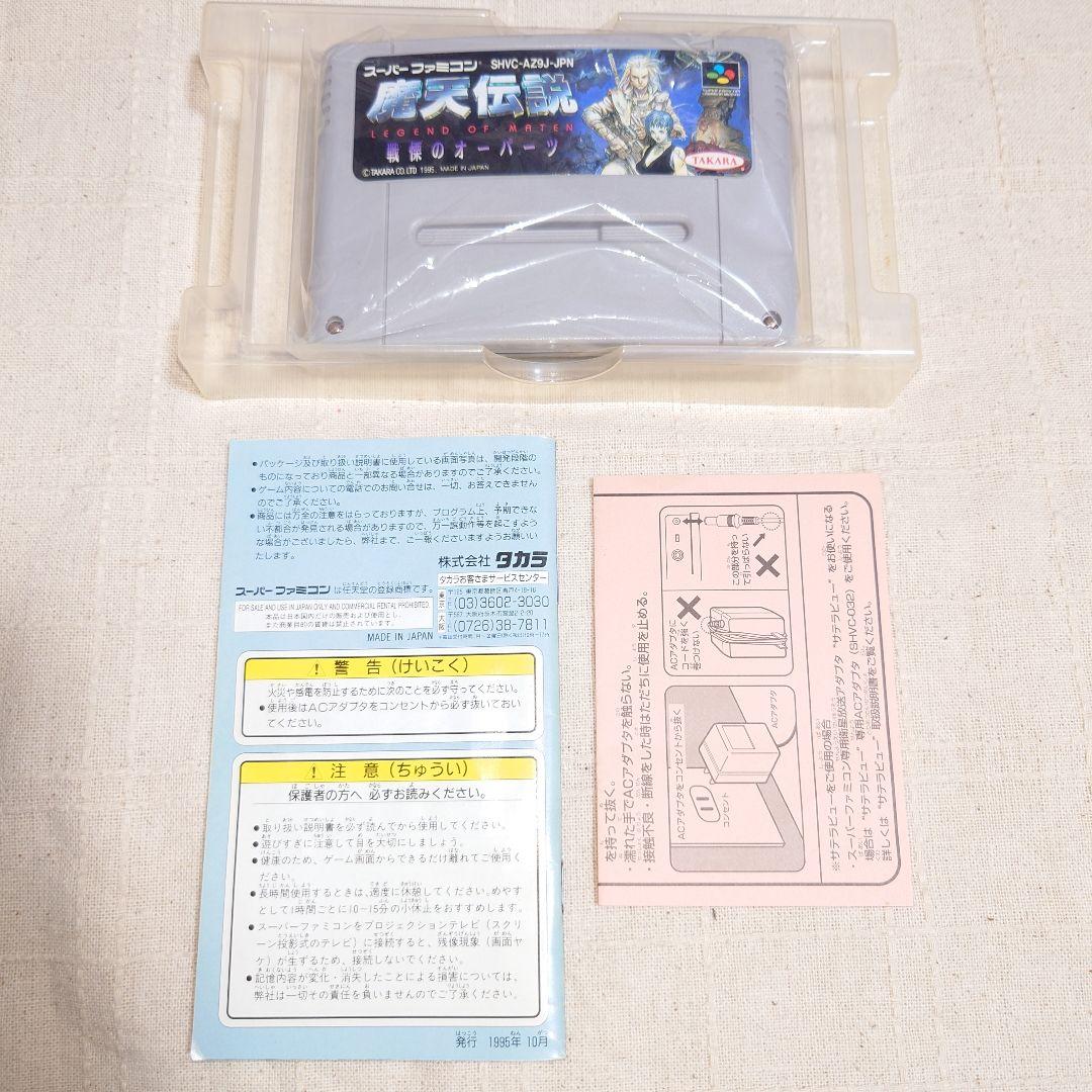 スーパーファミコン