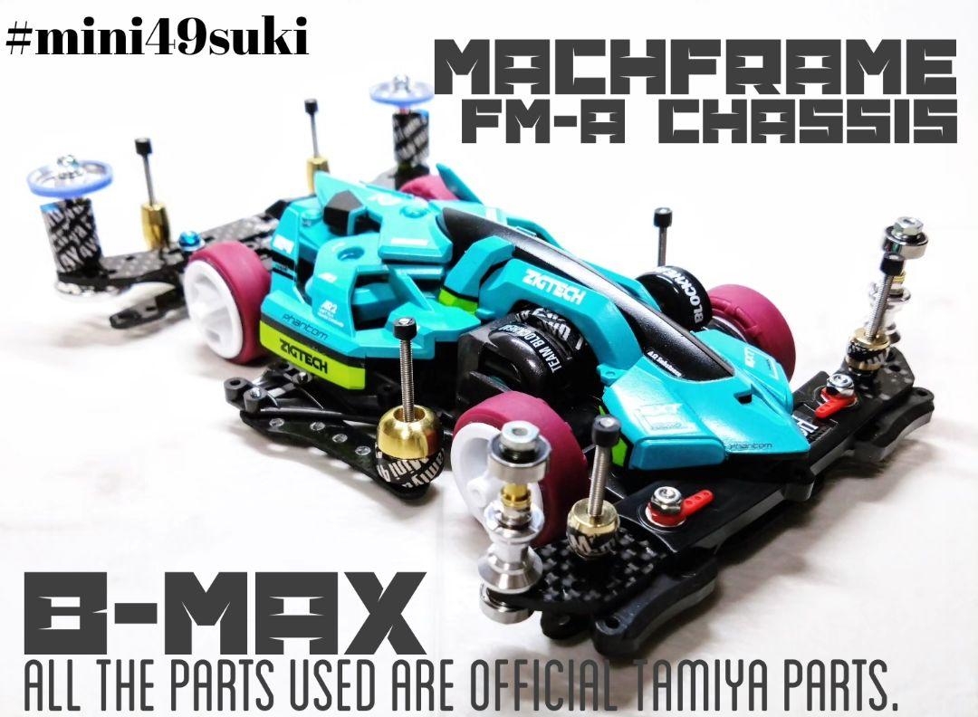 ミニ四駆　完成品　B-MAX　マッハフレーム　FM-A　04