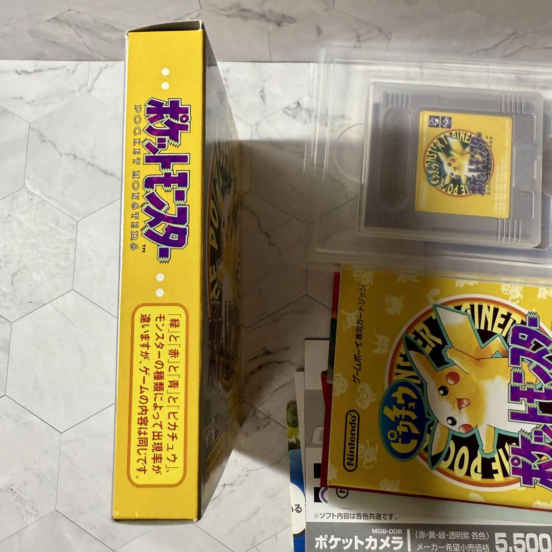 ポケットモンスター ピカチュウバージョン ゲームボーイ ソフト