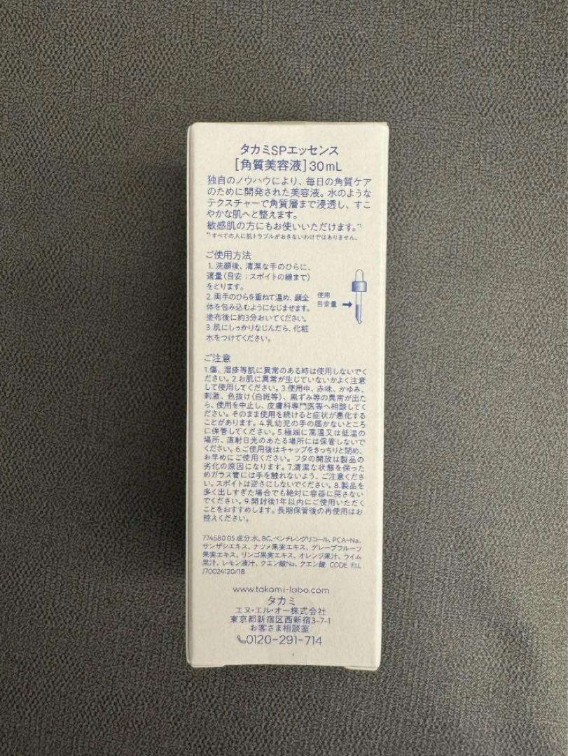 【新品】TAKAMI タカミ スキンピール 30ml 正規品 20箱セット!