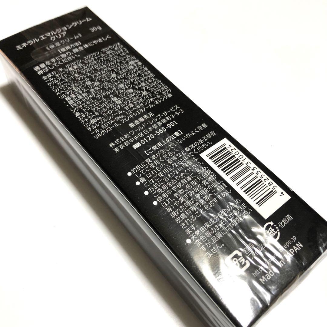 ミネラルエマルジョンクリームクリア - フェイスクリーム安く 買う