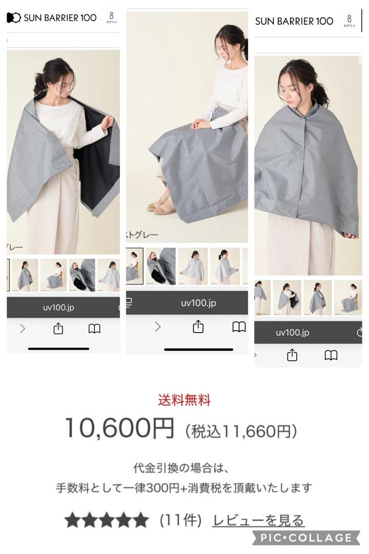 【サンバリア】　未使用品⭐︎グッズ　ワイドナガシカク【今はなきカラー】