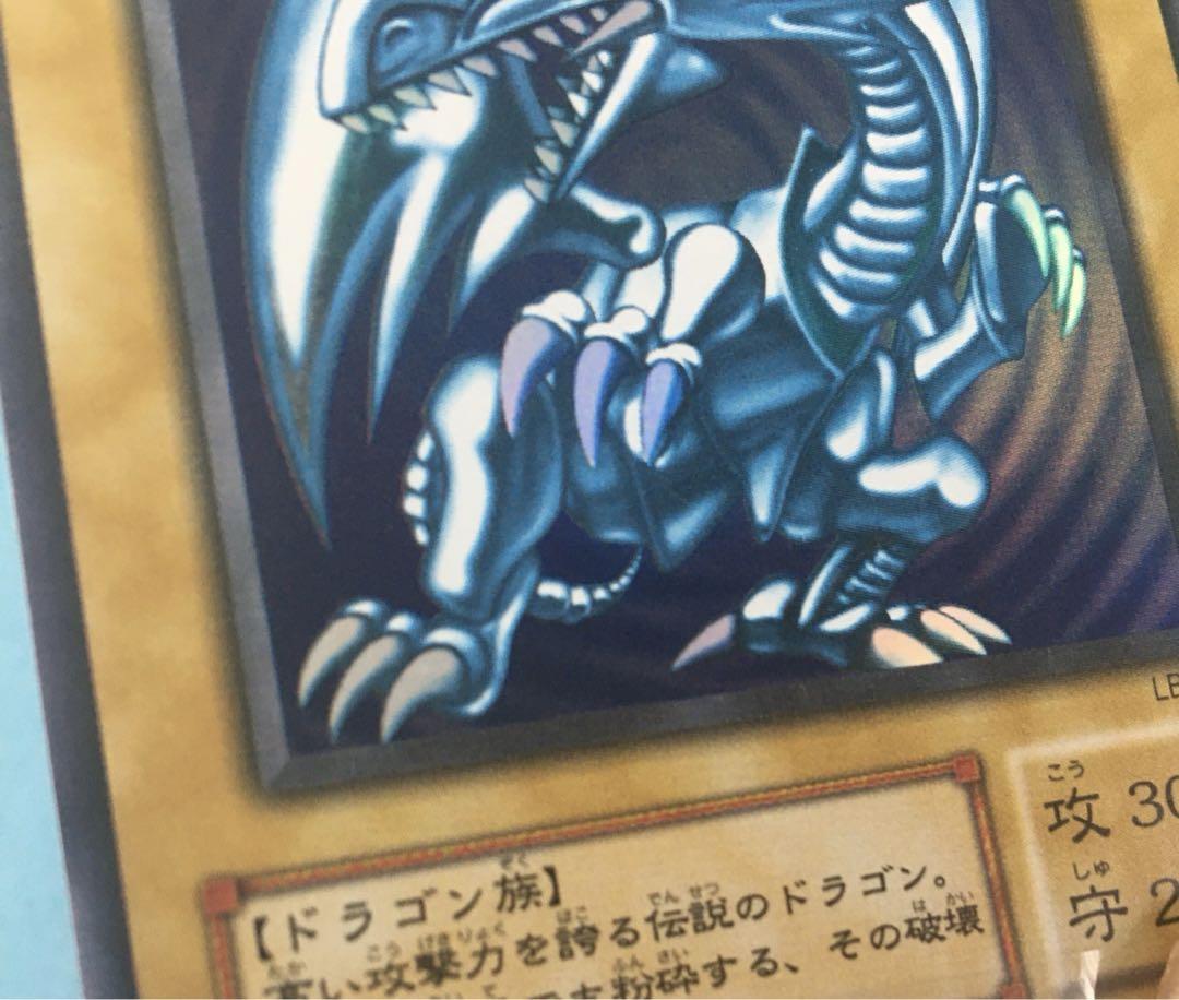 GW特価 遊戯王２期『青眼の白龍』LB-01 綺麗