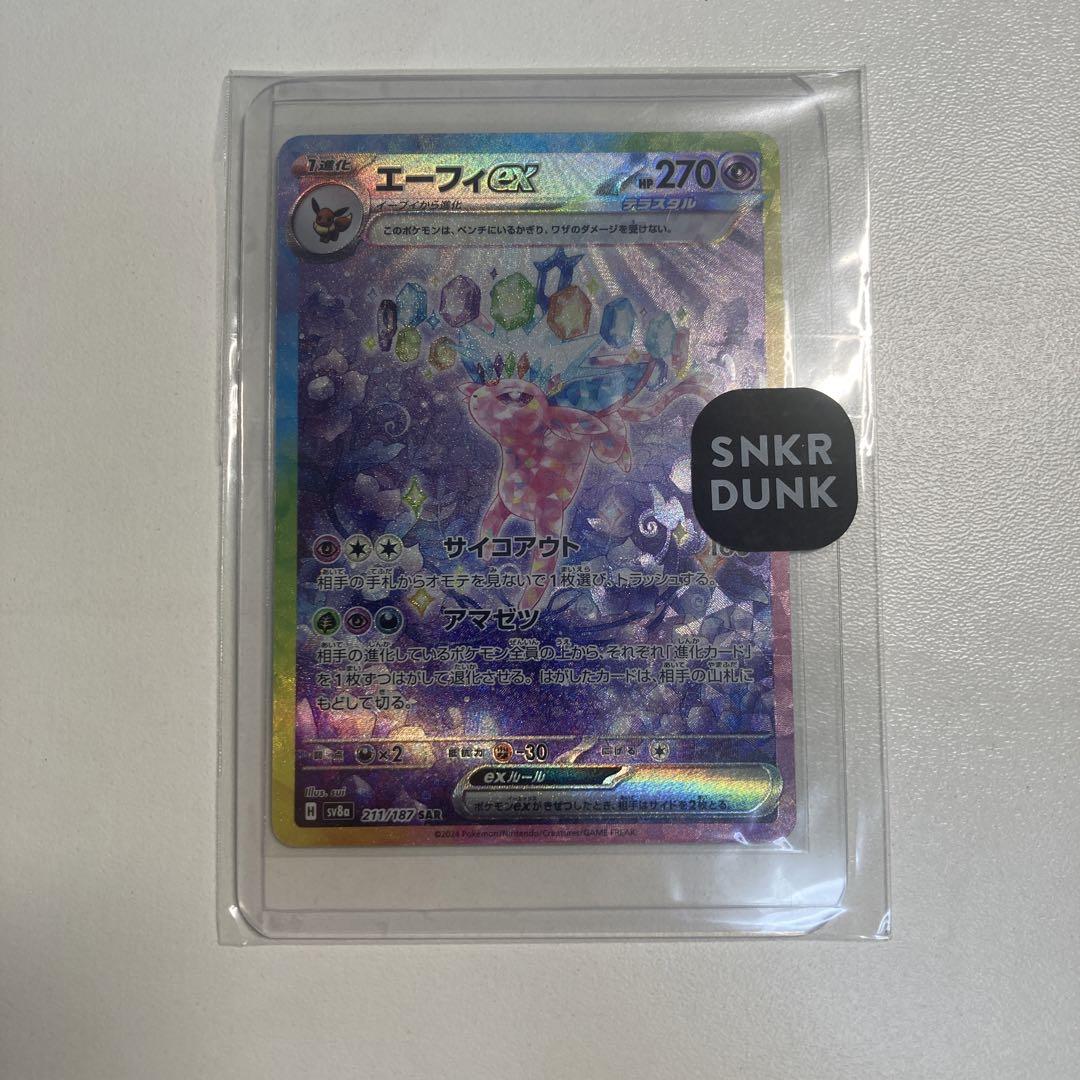 エーフィex sar ローダー入り 美品 エーフィex SAR - メルカリ