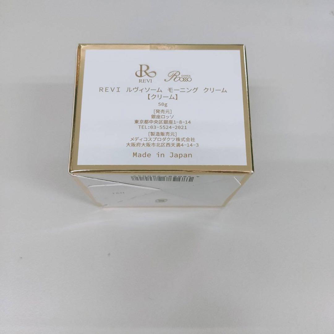 【新品】ルヴィソーム モーニングクリーム2個、モイストローション2個