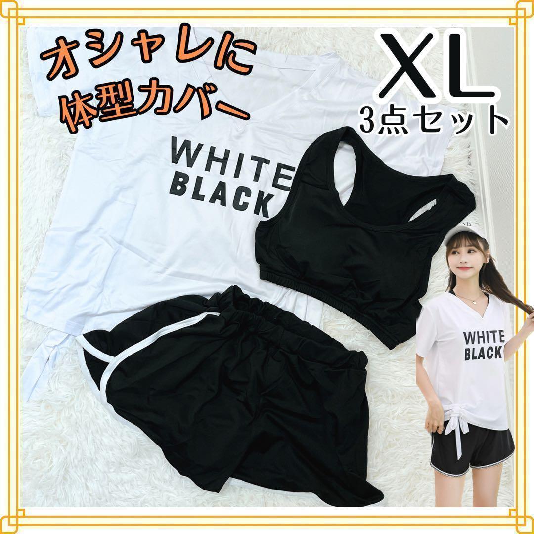 水着 3点セット 体型カバー ラッシュガード レディース 女の子 フィットネス