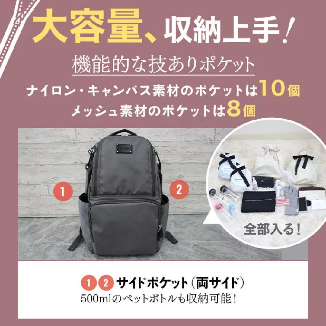 【ブラック】23L マザーズリュック　スウィートマミー　　大容量　マザーズバッグ