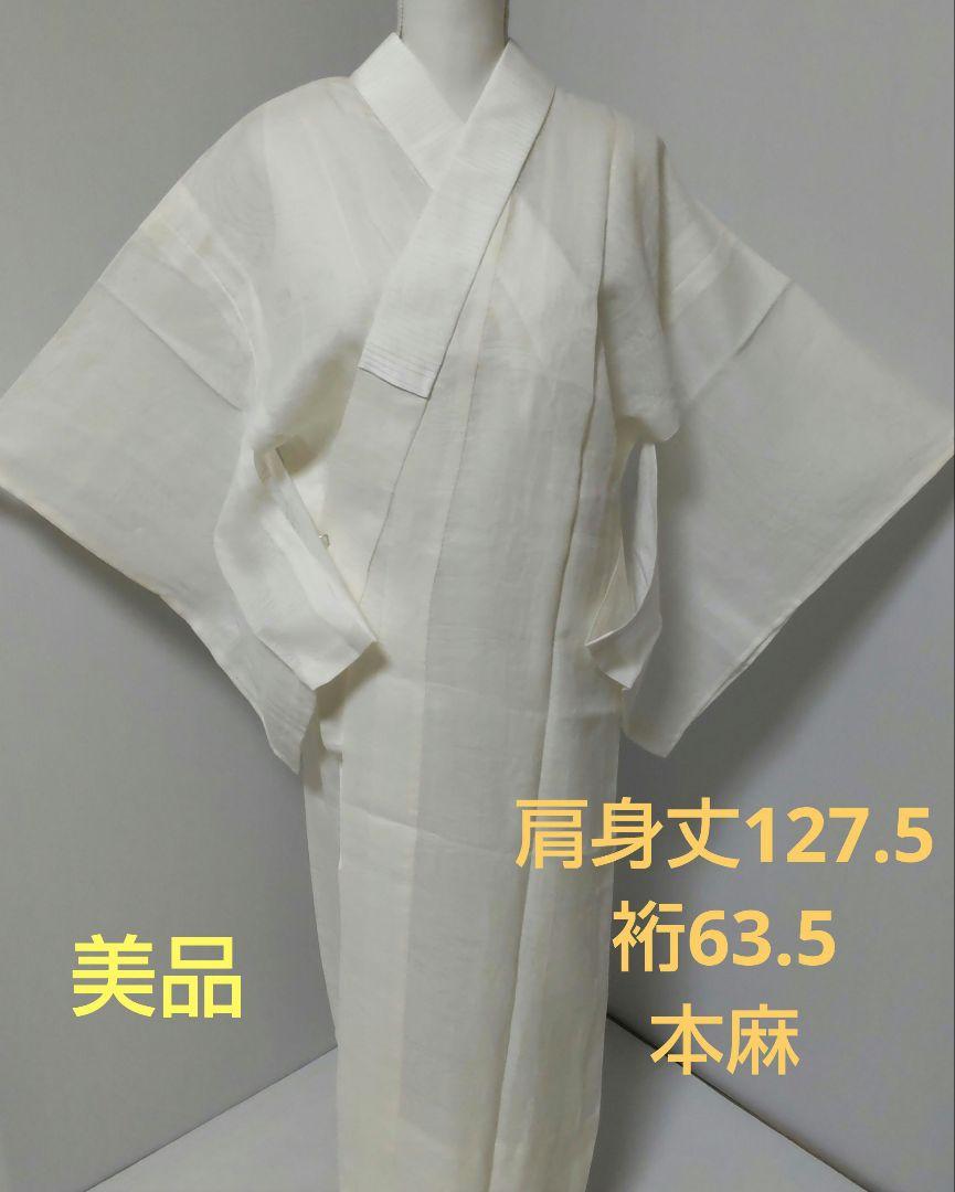 3261　　Sara　　　洗える長襦袢　本麻　半襟付　未使用品 zyuban-asa01.jpg?fitin=272:272