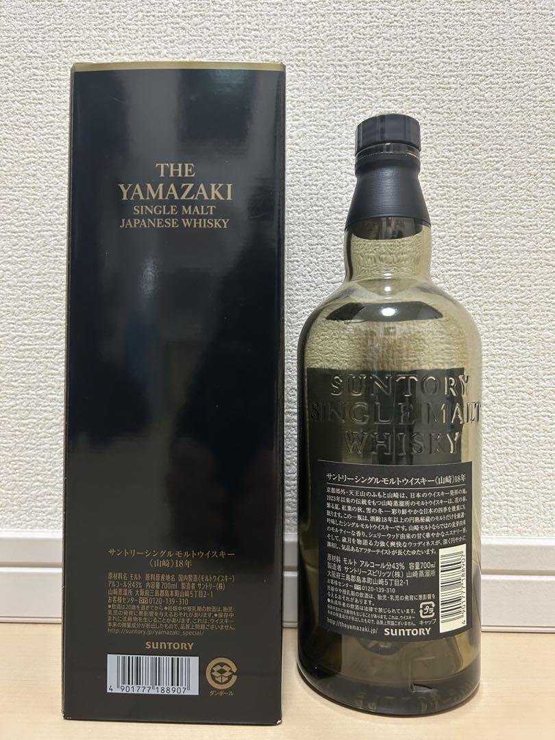 山崎18年