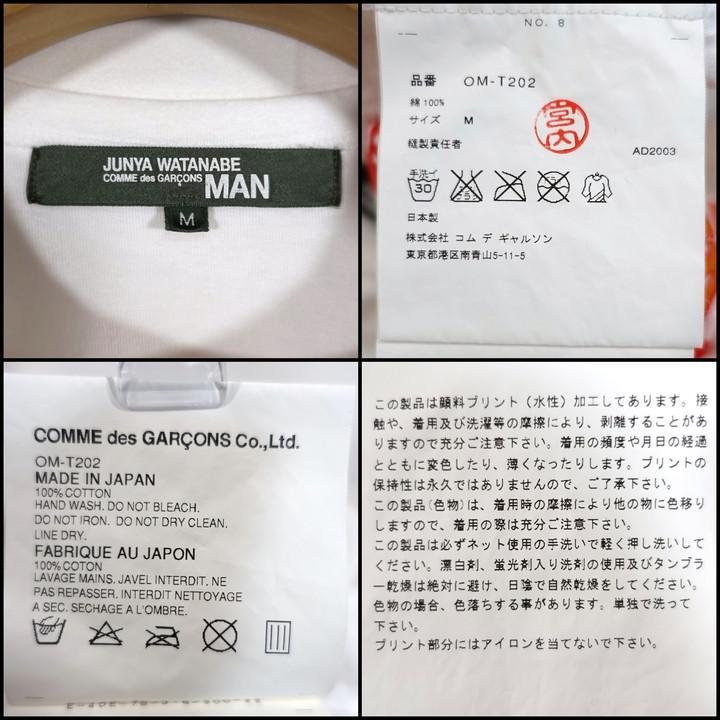 ☆良品☆ジュンヤワタナベマンハッピーアーミーストアサイケT