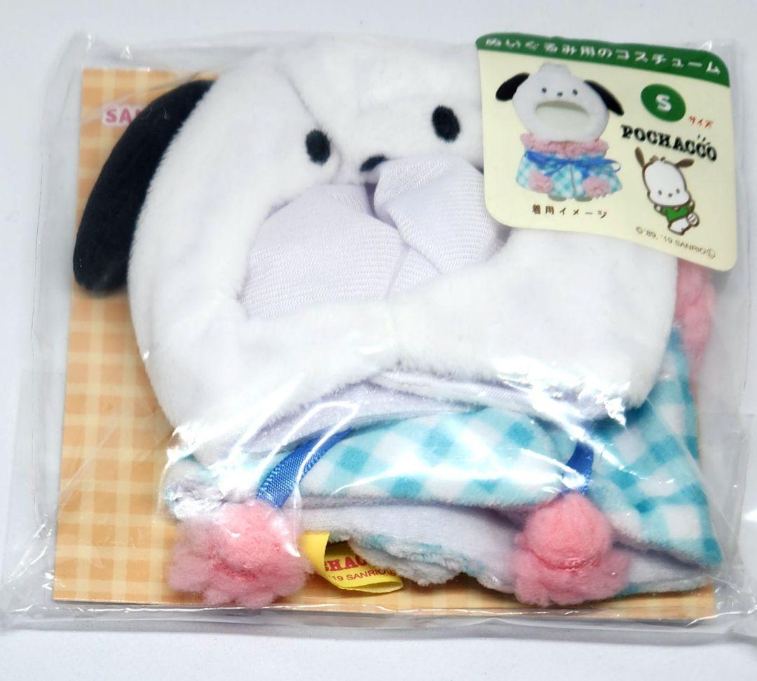 ポチャッコ ぬいぐるみ 洋服 コスチューム - ハンカチ