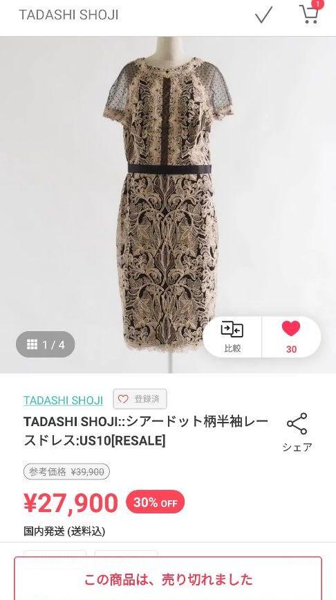 超激安定番 新品 TADASHISHOJI チュールドレス 97ZaM-m67471148282 人気品質保証