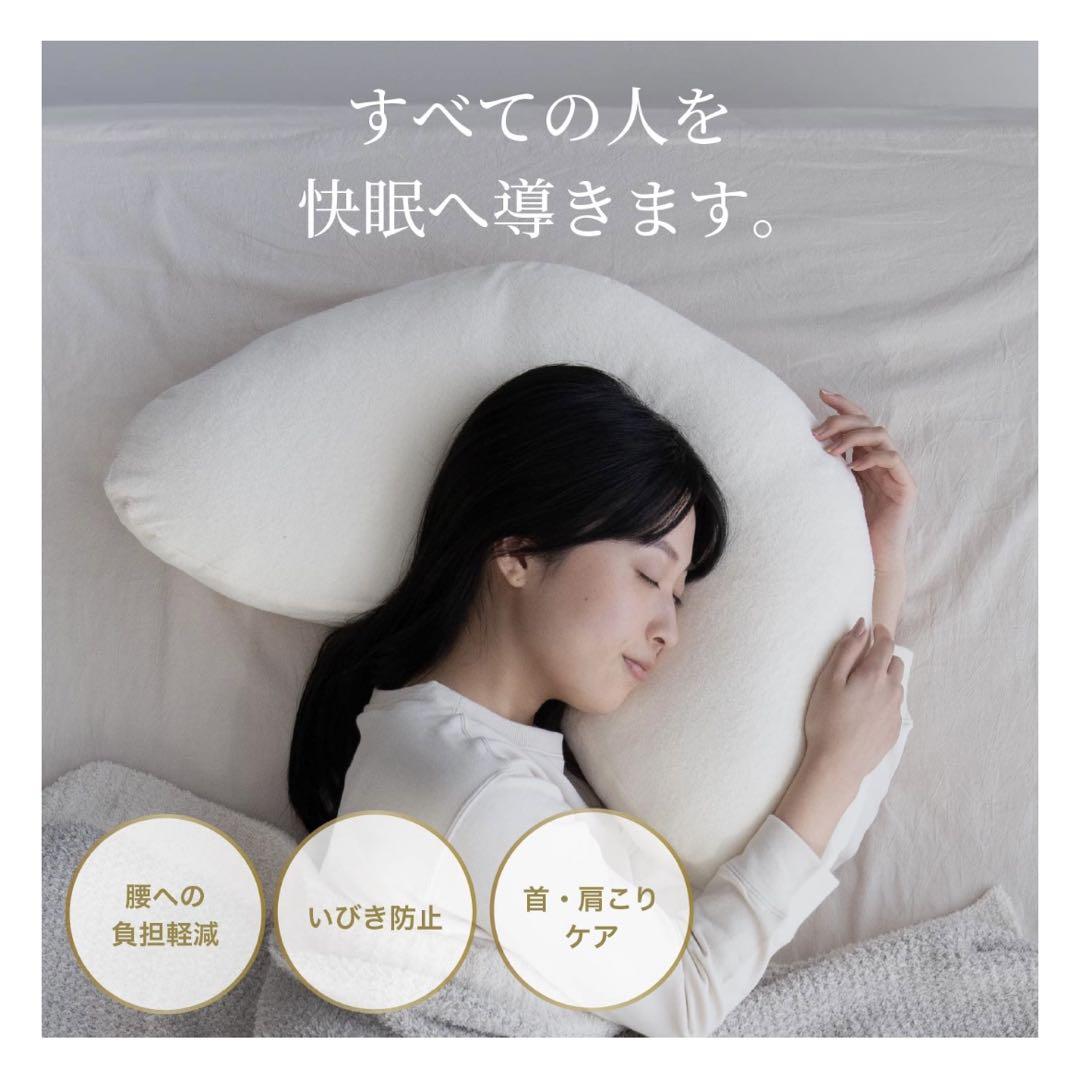 【新品 】ヨコネグ YOKONEGU 横向きにも 抱き枕にも 授乳にも 安眠枕