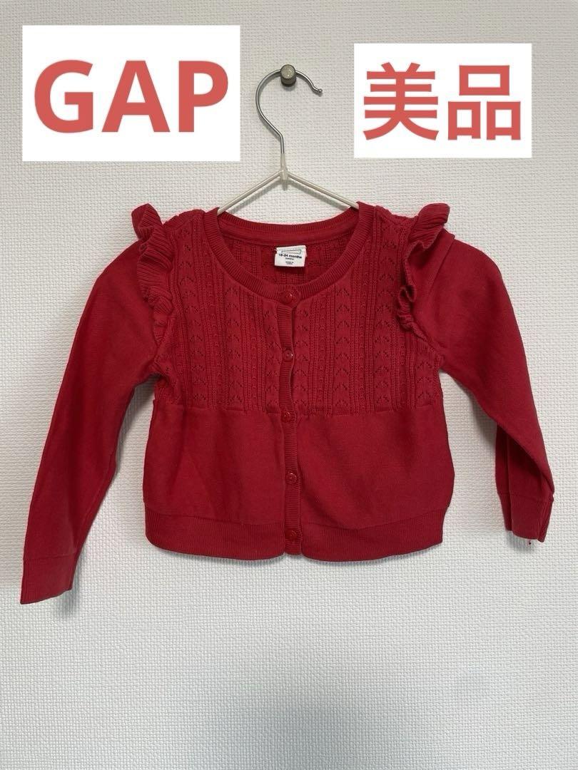 【美品】GAP 18-24monthsカーディガン
