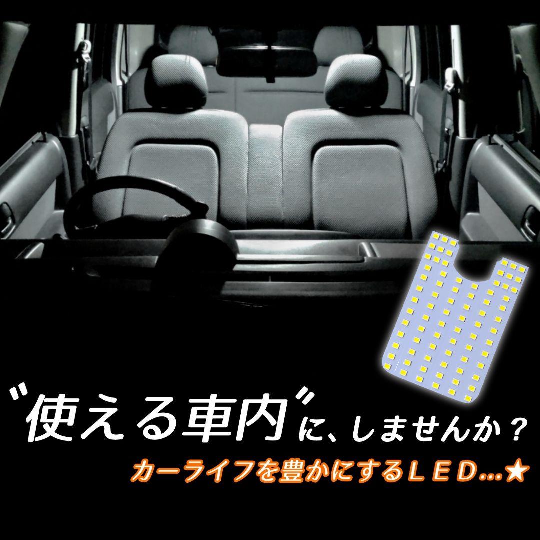 爆光 超明るい Ledルームランプ 室内灯 車内灯 マップランプ 白色 ホワイト メルカリ