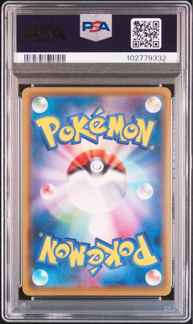 ポケモンカード PSA9 マリィ SR