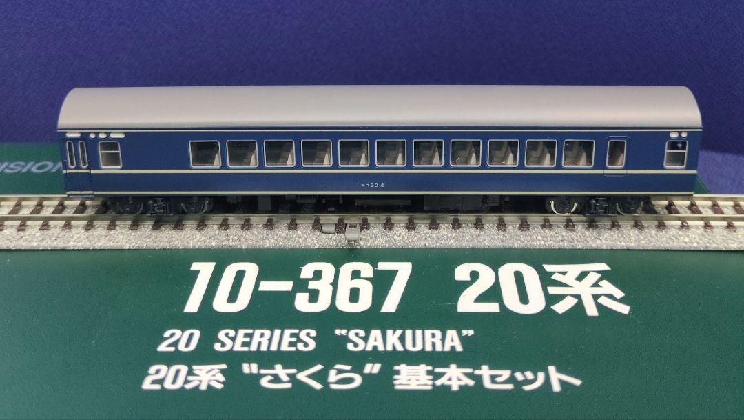 鉄道模型 20系 さくら 基本 7両セット