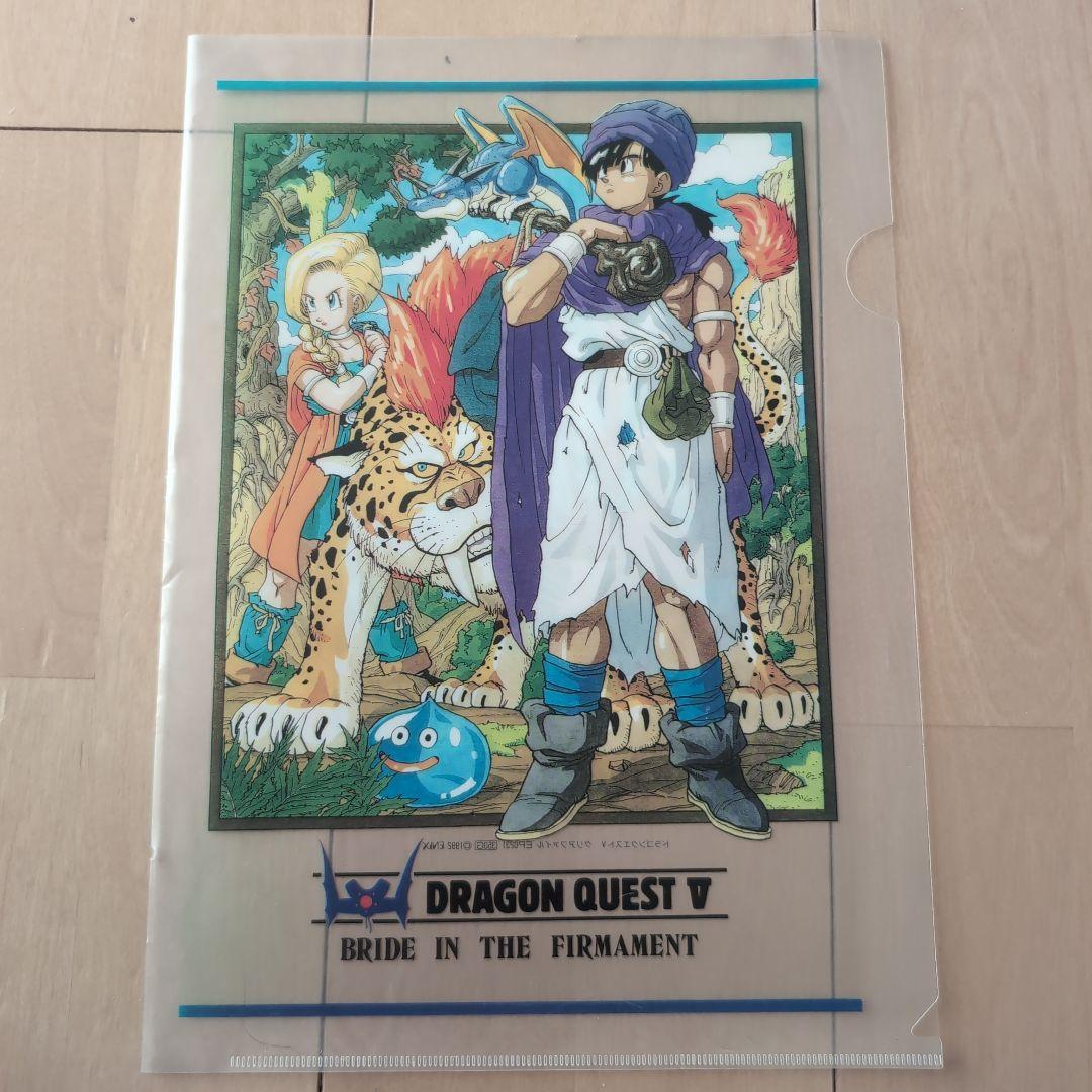 ドラゴンクエストV クリアファイル DRAGON QUEST V クリアファイル A4サイズ - メルカリ