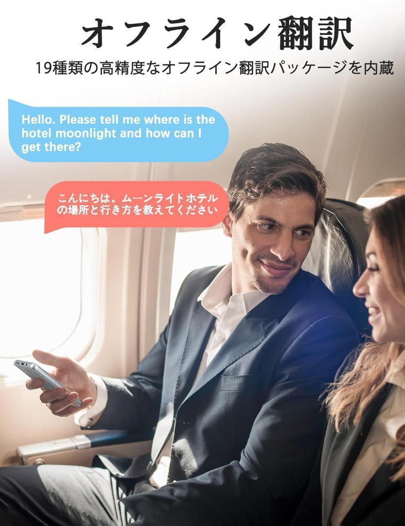 翻訳機 AI 0.1秒通訳機 138種言語 Bluetooth海外旅行