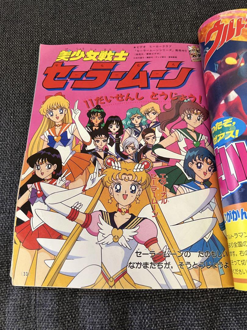 2025年最新入荷 1990年代たのしい幼稚園 セーラームーン・戦隊・リカ '97年5月号 置物