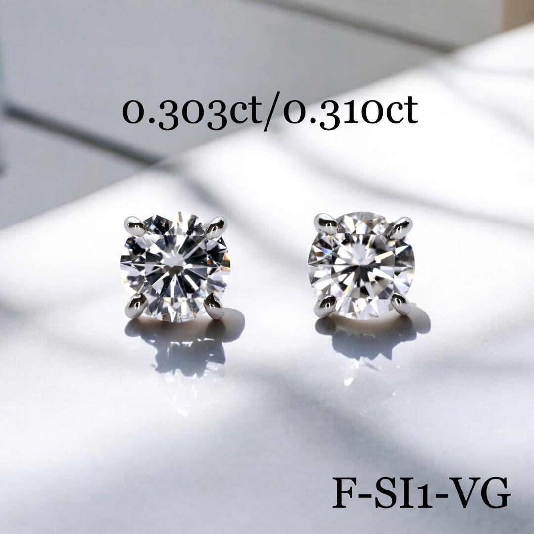 PT天然ダイヤピアス計0.6ct F.G VS2.SI1 VG 鑑定書付き PT天然ダイヤピアス計0.6ct F.G VS2.SI1 VG 鑑定書付き