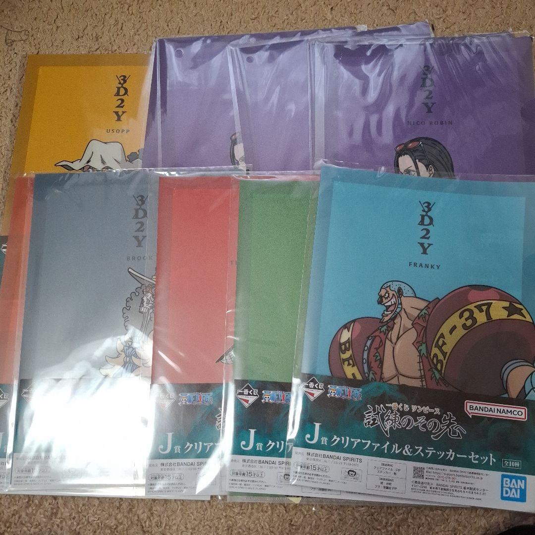 一番くじ 下位賞 まとめ売り - メルカリ