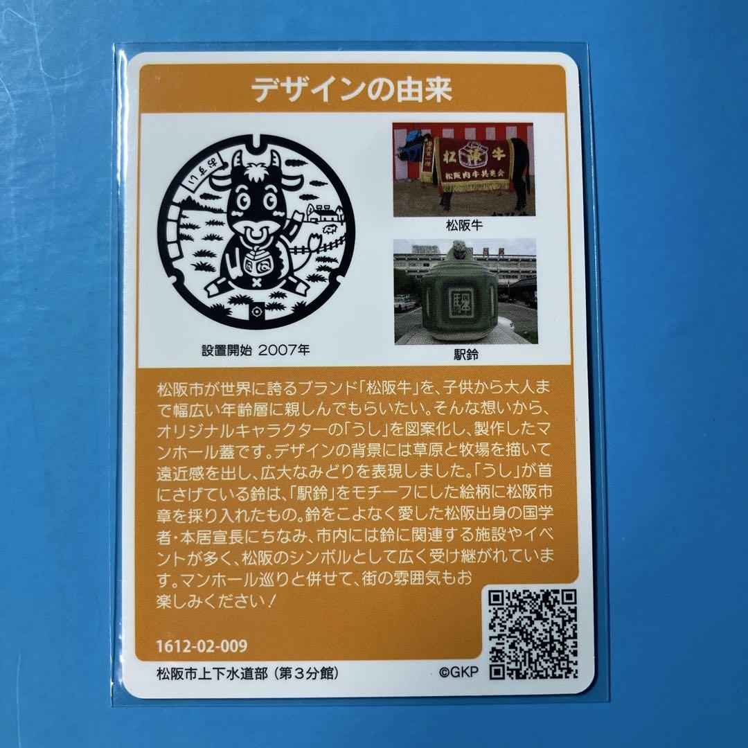 マンホールカードの配布について - 飯田市ホームページ