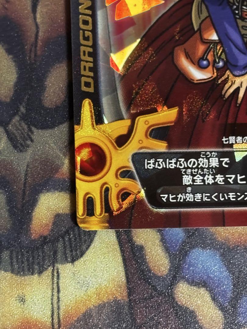 ドラゴンクエスト　モンスターバトルロード ゼシカ ぱふぱふ