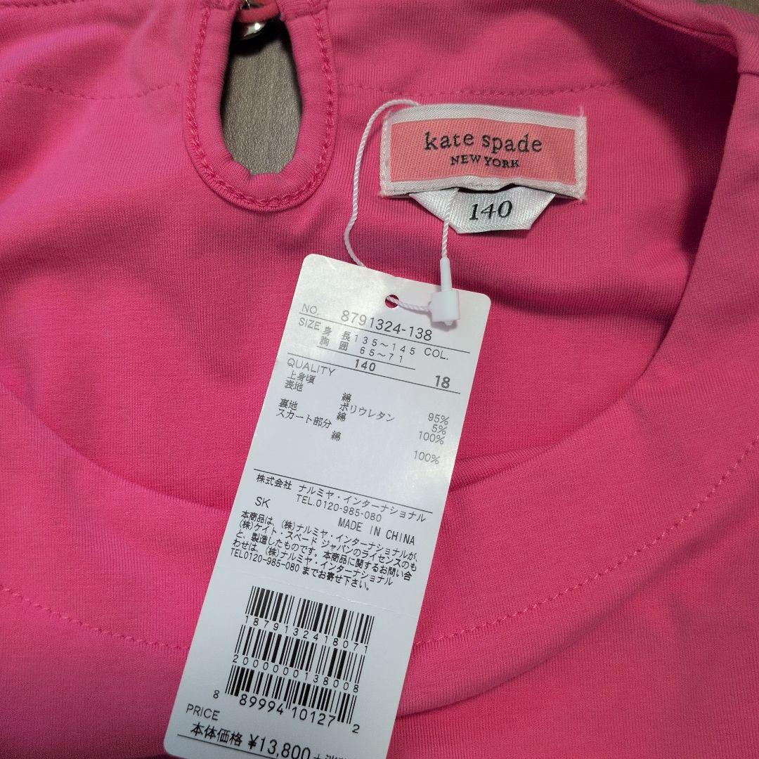 未使用タグ付き】kate spade ケイトスペード ワンピース Sサイズ
