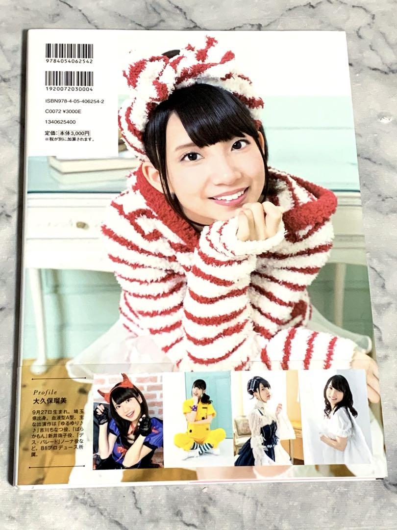 イるみネーションクローゼット : 大久保瑠美写真集 大久保瑠美写真集 イるみネーションクローゼット』 ｜ 学研出版